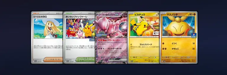 Mega Evolution Promos