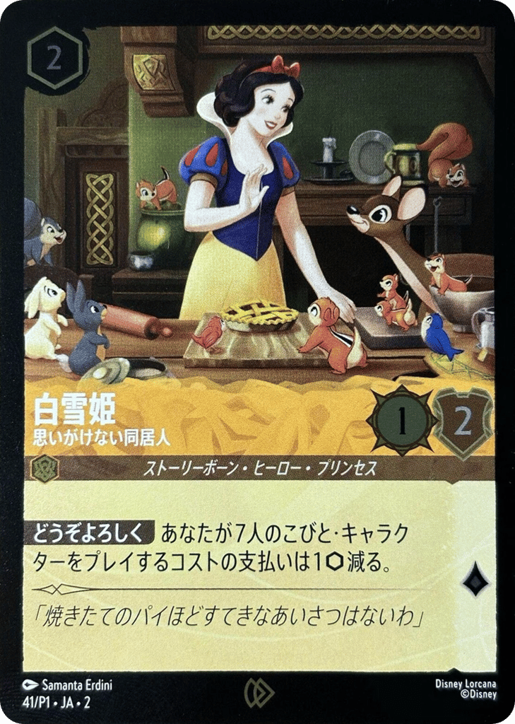 Snow White - Unexpected Houseguest