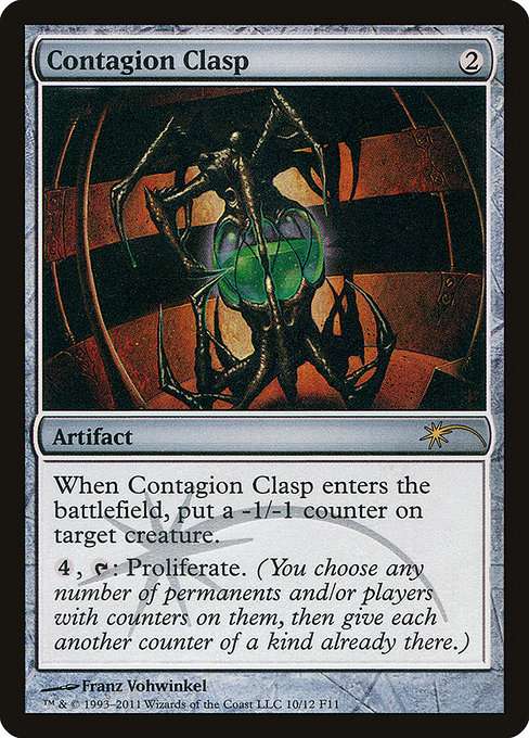 Contagion Clasp [Foil]
