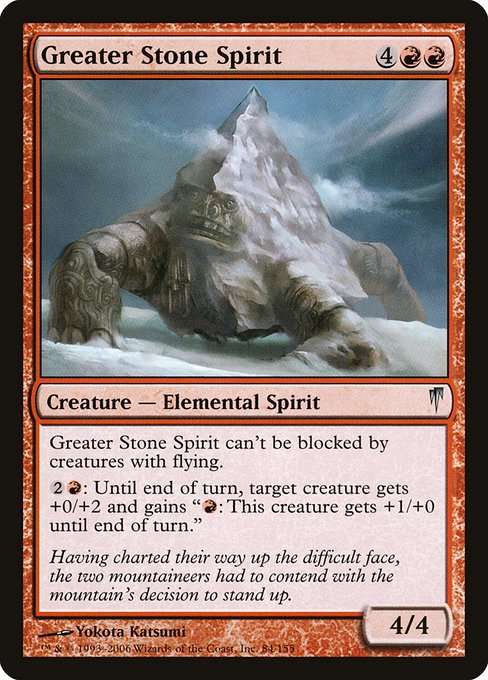 Greater Stone Spirit [Foil]