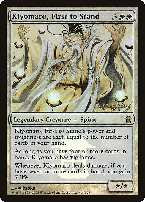 Saviors of Kamigawa Promos