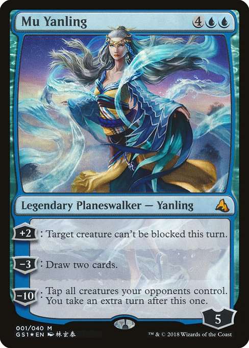 Mu Yanling [Foil]