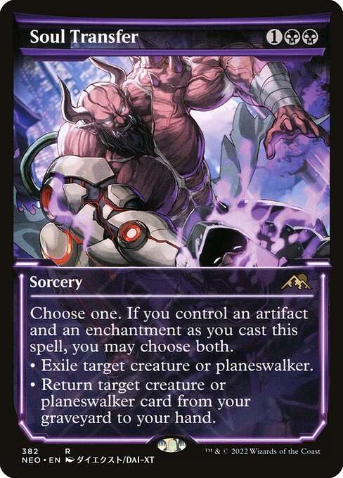 Soul Transfer [Foil]