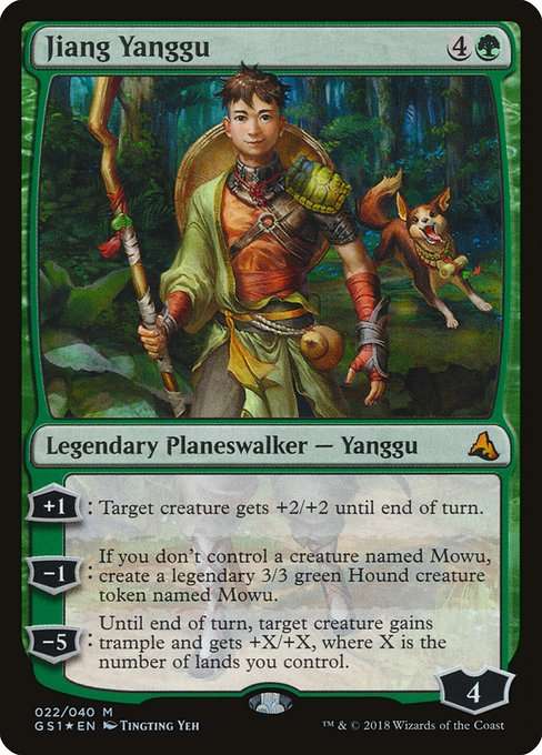 Jiang Yanggu [Foil]