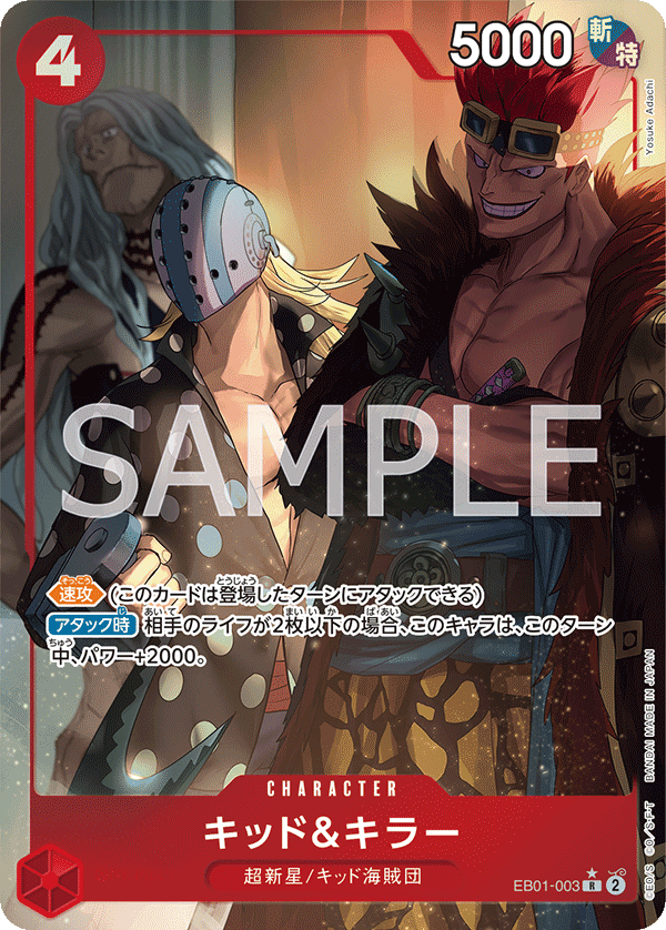 Kid & Killer [Alt Art]
