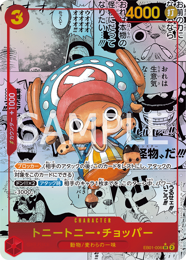Tony Tony.Chopper [Manga]