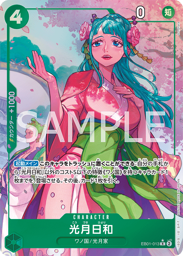 Kouzuki Hiyori [Alt Art]