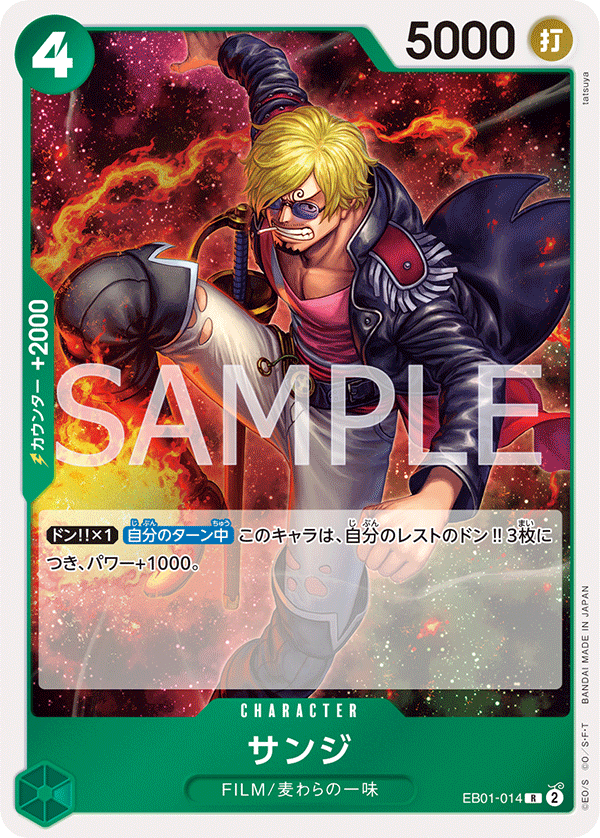 Sanji
