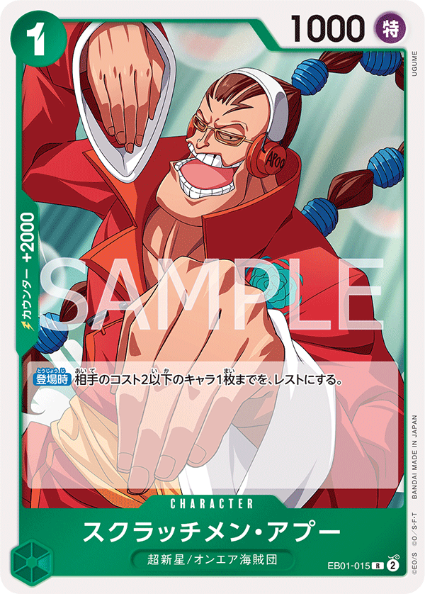 Scratchmen Apoo