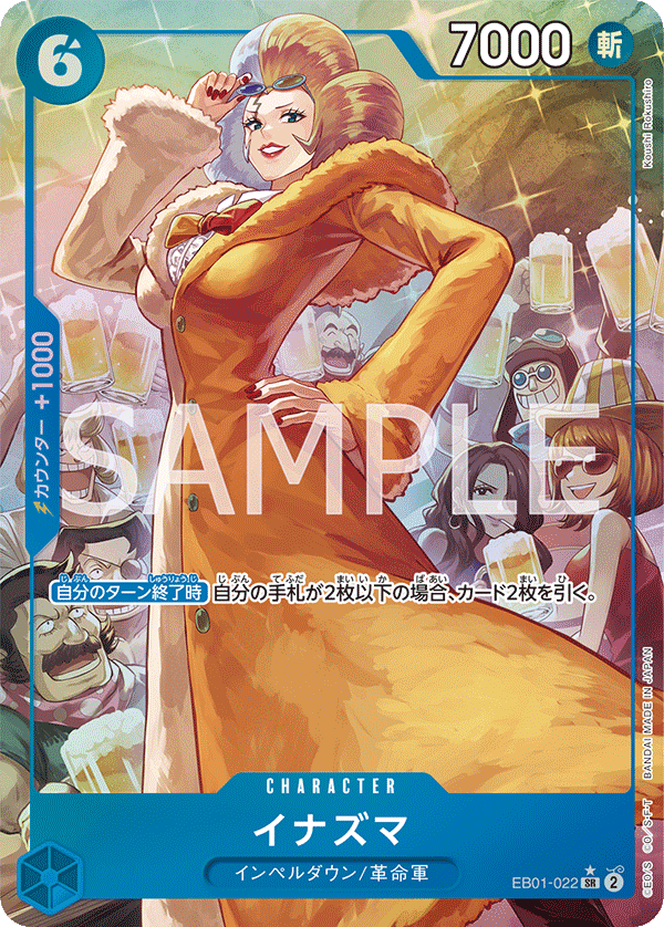 Inazuma [Alt Art]