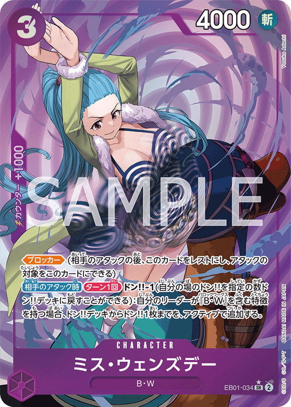 Ms. Wednesday [Alt Art]