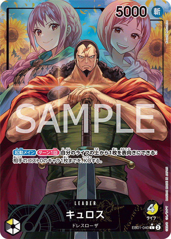 Kyros [Leader Parallel]