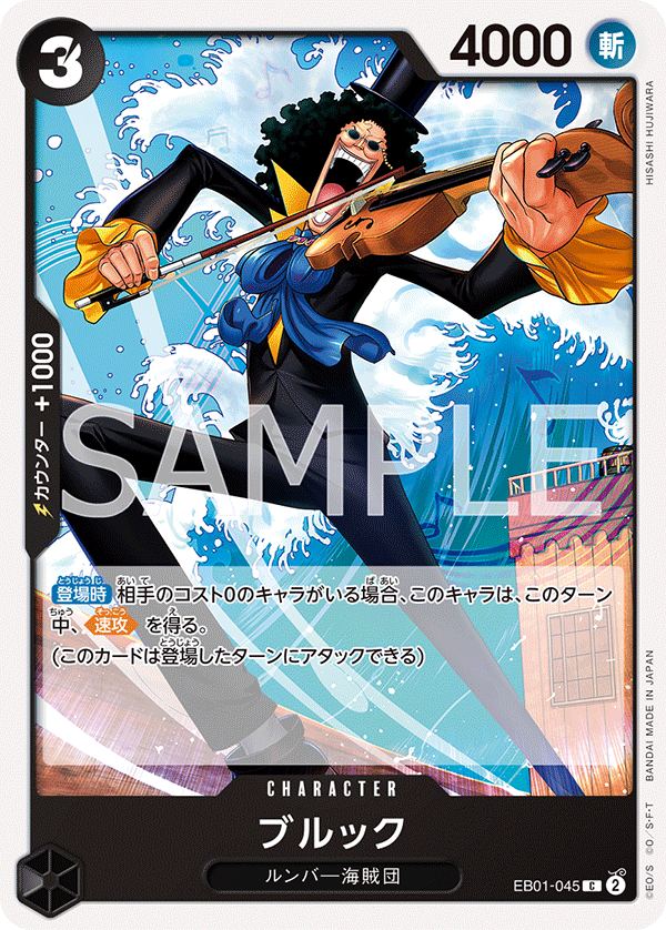 Brook