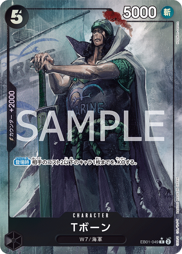 T-Bone [Alt Art]