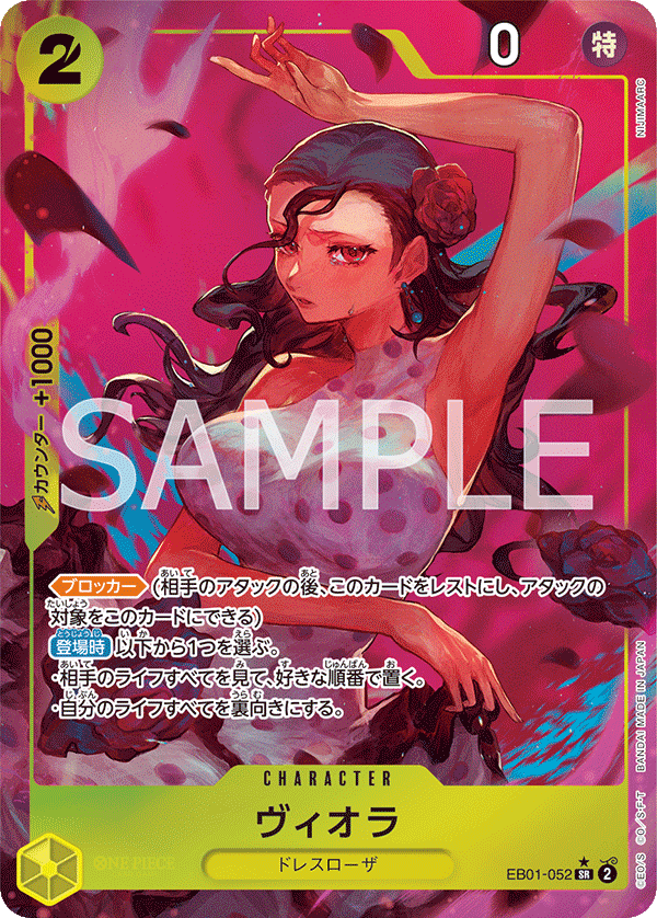 Viola [Alt Art]