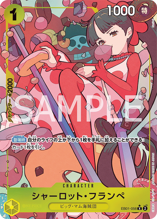 Charlotte Flampe [Alt Art]