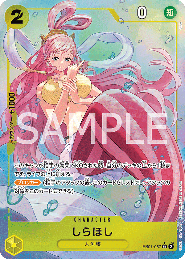 Shirahoshi [Alt Art]