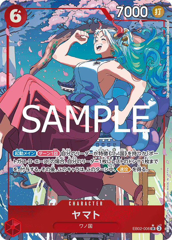 Yamato [Alt Art]