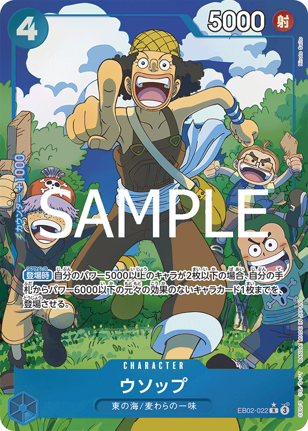 Usopp [Alt Art]
