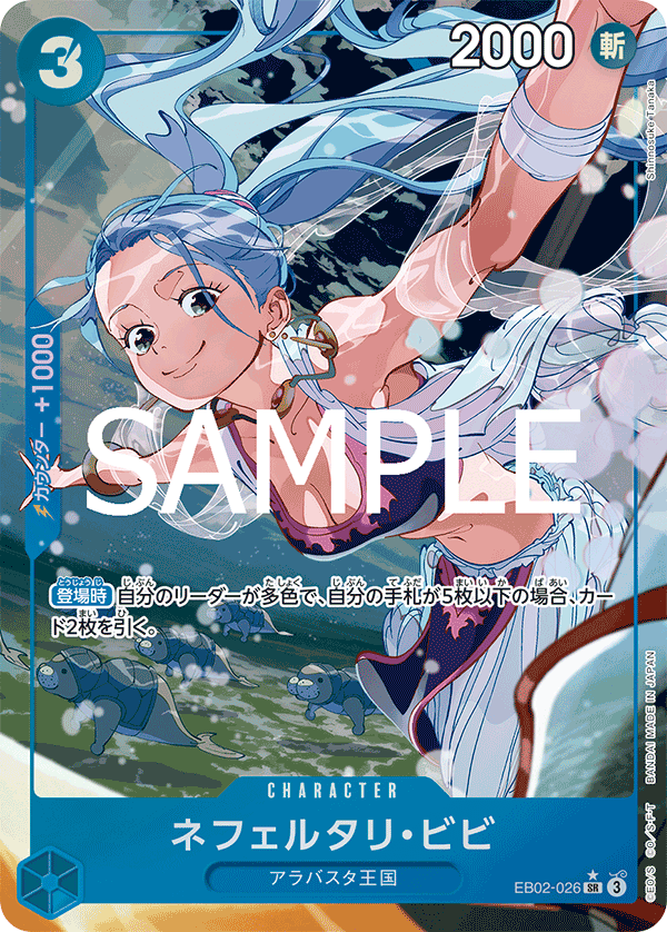 Nefeltari Vivi [Alt Art]