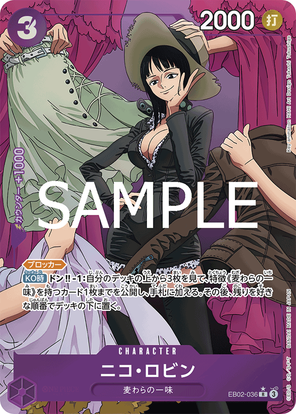 Nico Robin [Alt Art]