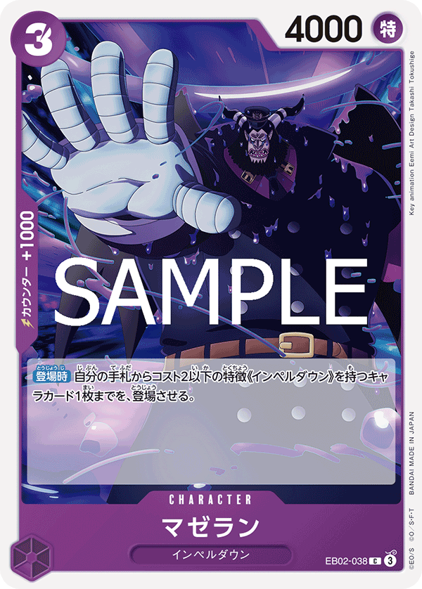 Magellan