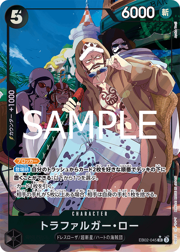 Trafalgar Law [Alt Art]