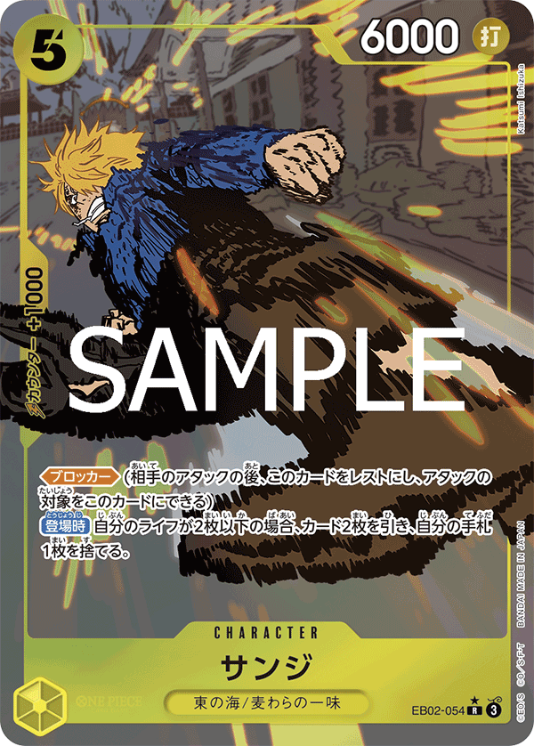Sanji [Alt Art]