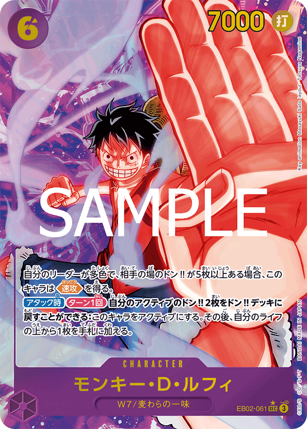 Monkey.D.Luffy [Alt Art]