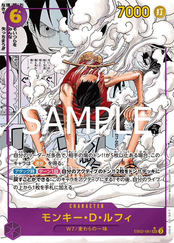 Monkey.D.Luffy [Manga]