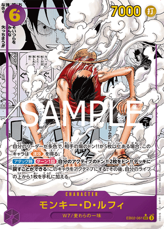 Monkey.D.Luffy [Manga] — Extra Booster Anime 25th Collection [Japanese]