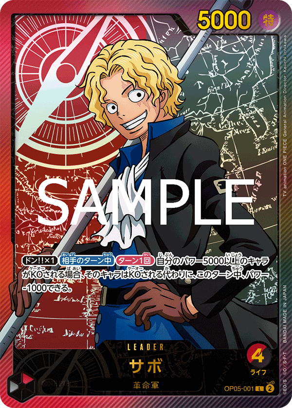 Sabo [Leader Parallel]