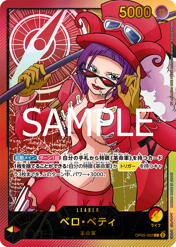 Belo Betty [Leader Parallel]