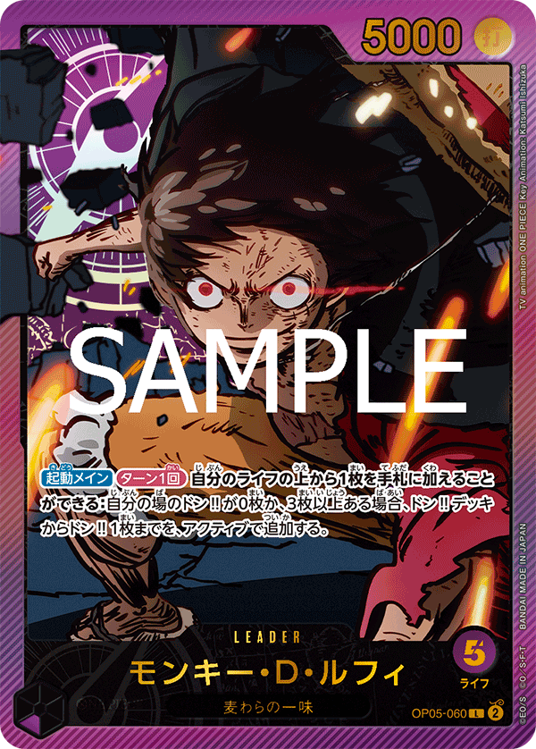 Monkey.D.Luffy [Leader Parallel]