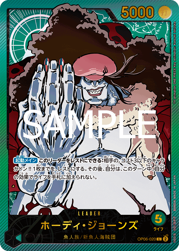 Hody Jones [Leader Parallel]