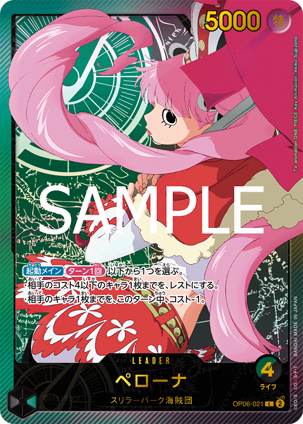 Perona [Leader Parallel]