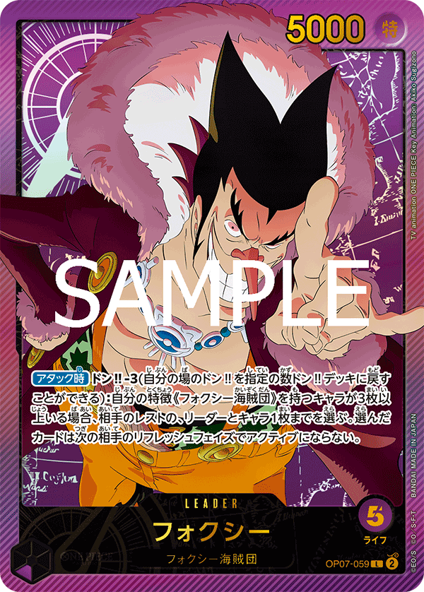 Foxy [Leader Parallel]