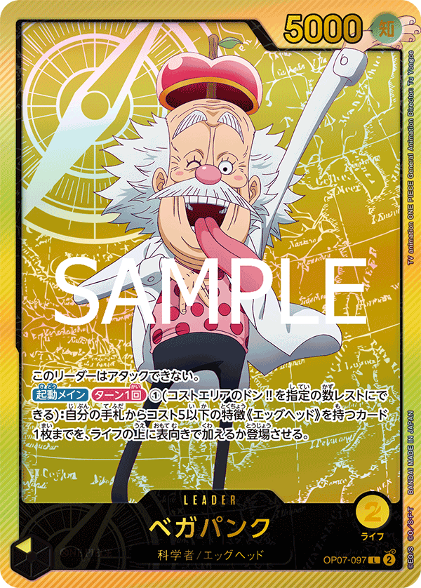 Vegapunk [Leader Parallel]