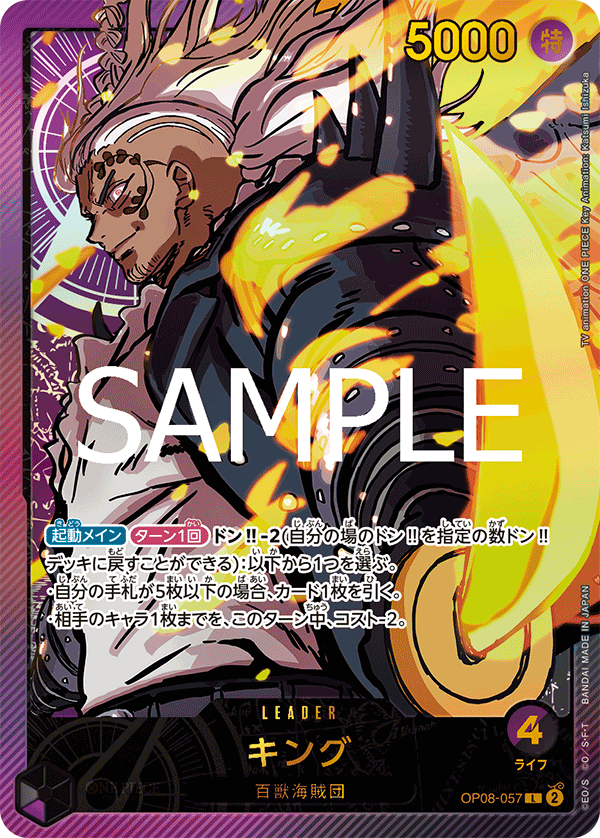 King [Leader Parallel]