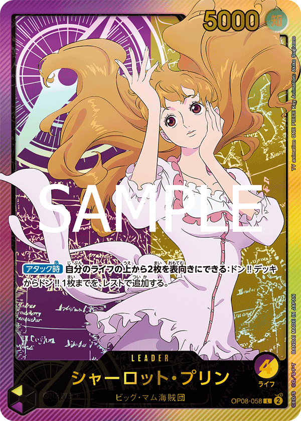 Charlotte Pudding [Leader Parallel]