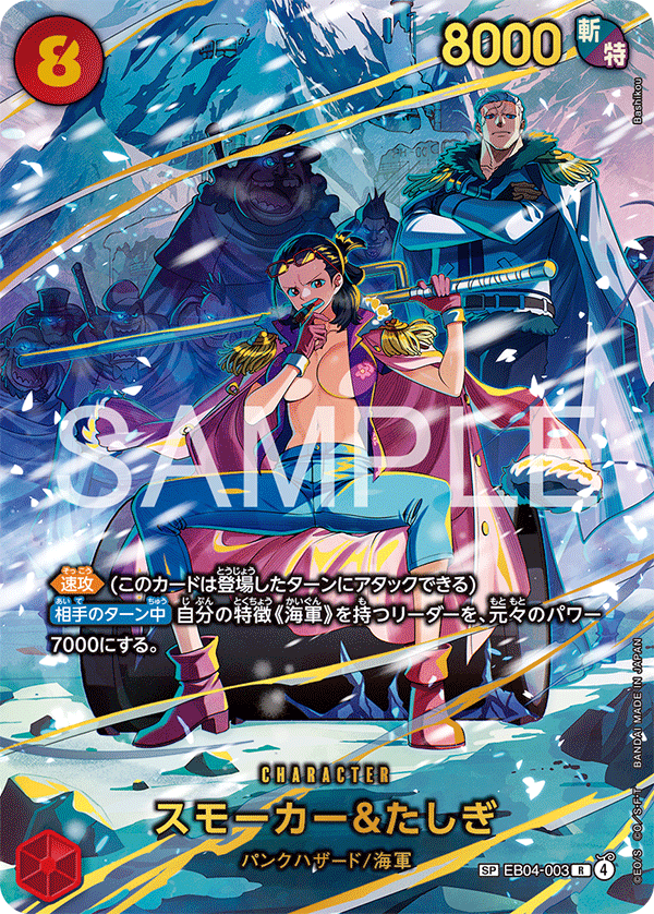 Smoker & Tashigi [SP]