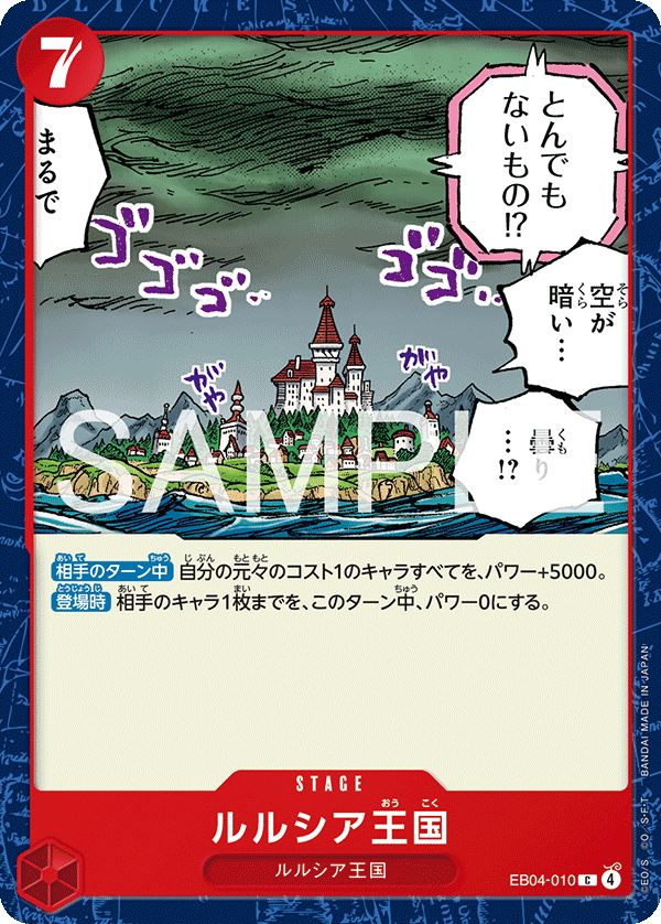 Lulucia Kingdom