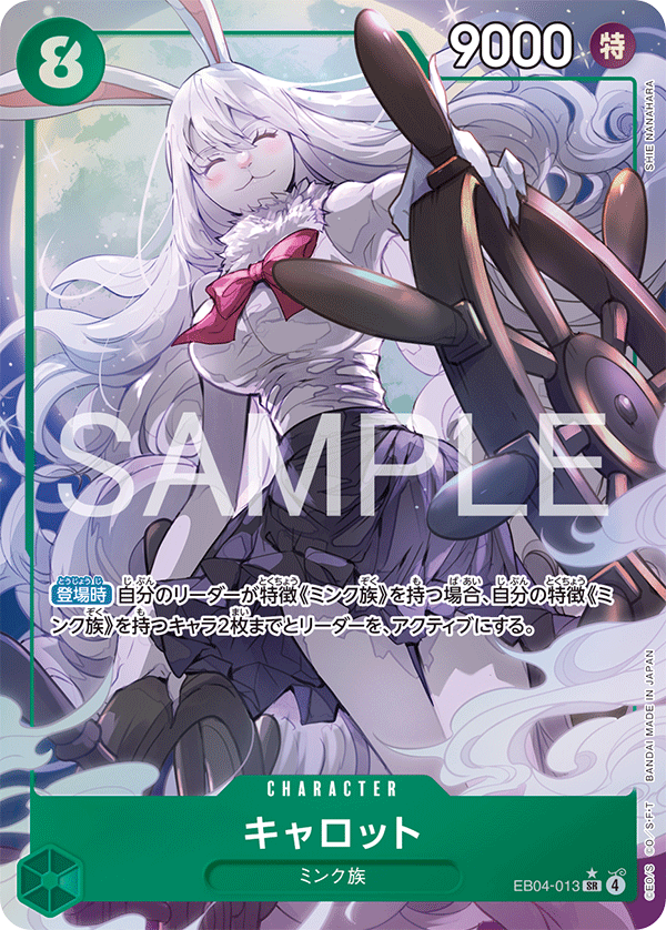Carrot [Alt Art]