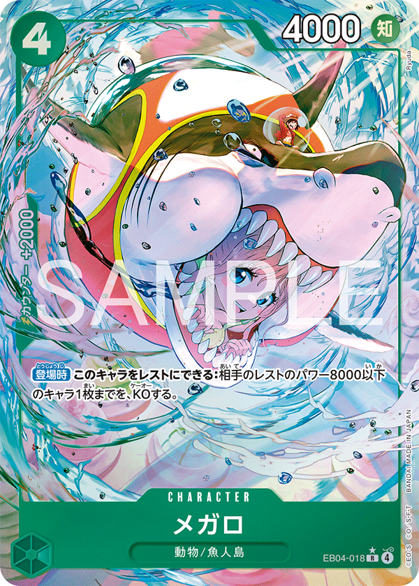 Megalo [Alt Art]