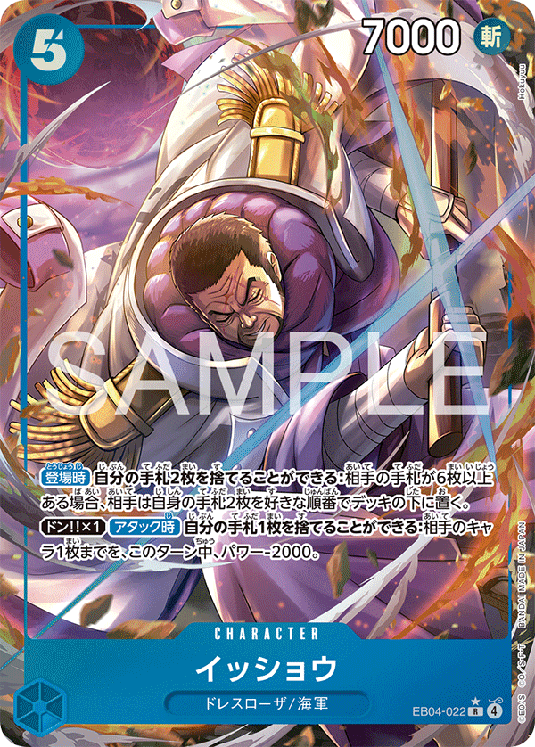 Issho [Alt Art]