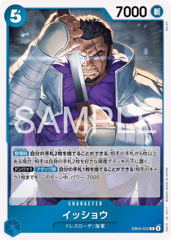 Issho