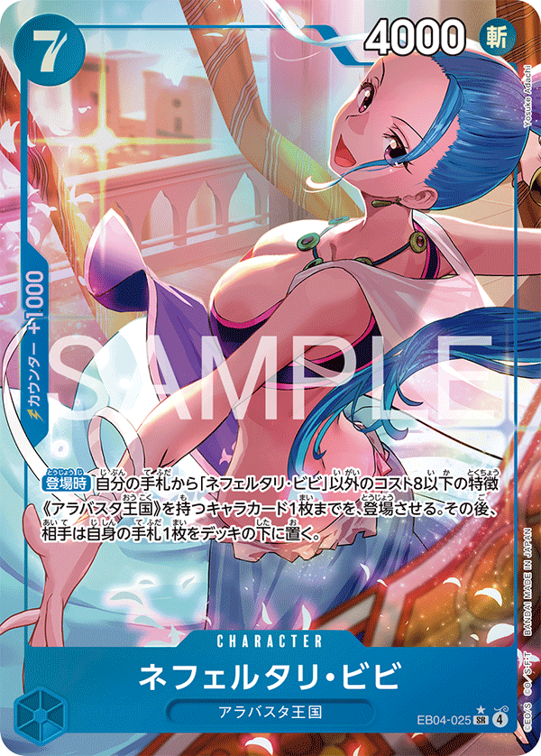 Nefeltari Vivi [Alt Art]