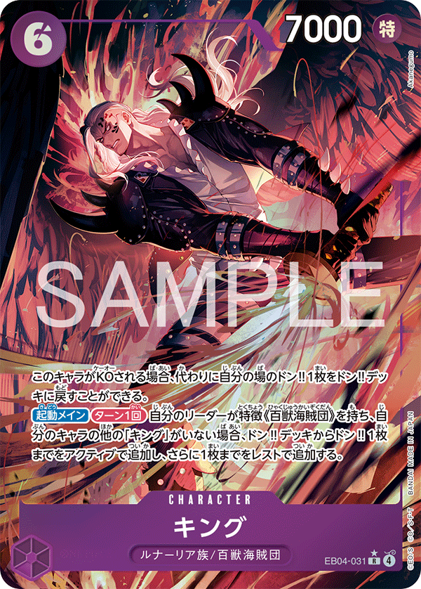 King [Alt Art]