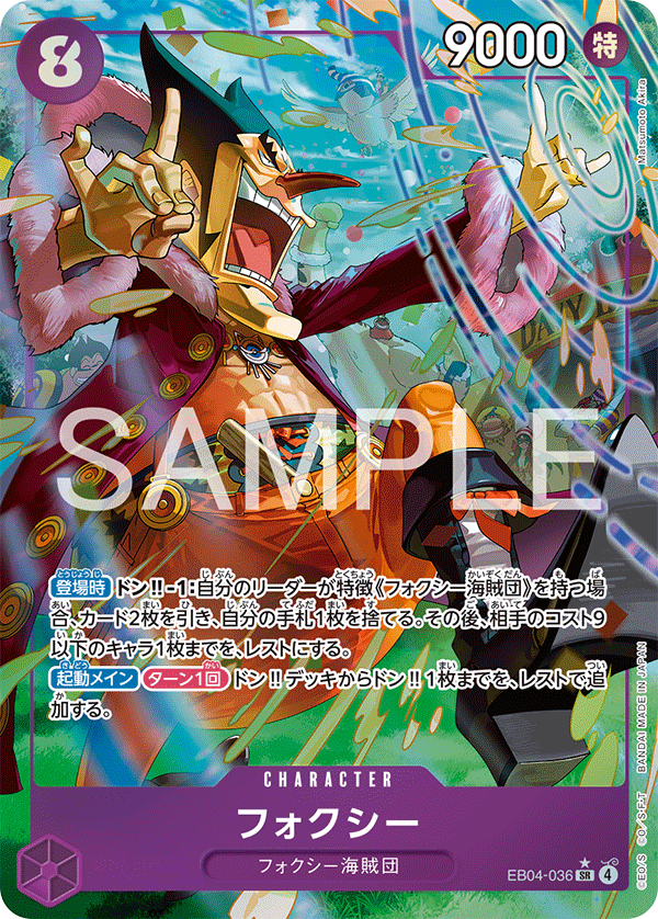 Foxy [Alt Art]