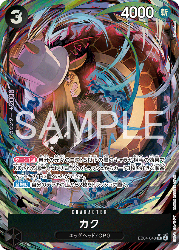 Kaku [Alt Art]